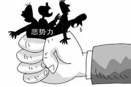 霍邱讨债公司哪家好？专业机构助力解决债务难题